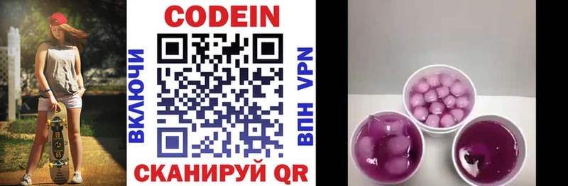 MEGA tor  где можно купить   Очёр  Codein Purple Drank 