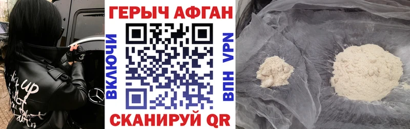 купить закладку  Очёр  ГЕРОИН Heroin 