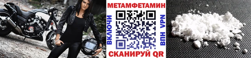 МЕТАМФЕТАМИН пудра  МЕГА ONION  Очёр 